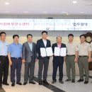 사회복무연수센터