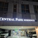 제주시센트럴파크레지던스 이미지