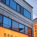 생생약국 | 모두의석쇠불고기, 입안 가득 퍼지는 불향의 유혹! 옥곡동 주민들만 아는 찐 맛집? 간장+고추장 솔직 후기