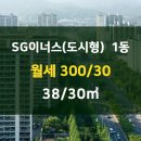 SG공인중개사사무소 이미지