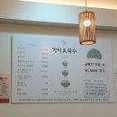 가이오국수 중앙대점