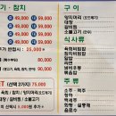 송학구이 이미지