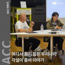 조선시대 전문가의 직업과 이야기 - 궁녀 외 | 어디서 듣기 힘든 우리나라 각설이 품바 이야기 ‘변주의 각설이 타령’