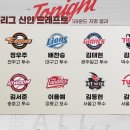 다시 보는 2025 신인 드래프트 1라운드 이미지