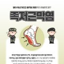 연세메트로마취통증의학과의원 이미지