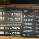 고운동_한마음정육식당 이미지