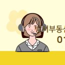 방서부동산공인중개사사무소 이미지