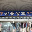 신흥간판
