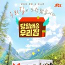 이재근 | 내가 보는 여자예능프로그램추천 당일배송우리집,황신혜의같이삽시다 후기