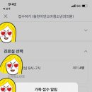 동천이안소아청소년과의원 이미지