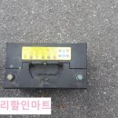 성남분당자동차배터리출장할인마트