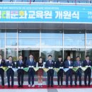 (순천만생태문화교육원) 이미지