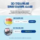 수정치과기공소 이미지