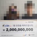1등복권 파이낸셜뉴스