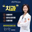 의정부정성다한치과의원 이미지