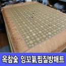 세진옥매트