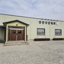 재희 | 일죽면맛집, 바삭한 돈까스 먹고 힐링 가득 채운 경양식당재희 후기