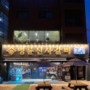 [경기광주/탄벌동맛집] 고기무한리필 끝판왕! 명륜진사갈비 광주탄벌점
