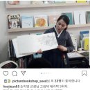 그림책방씨앗 이미지