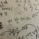 추억in포차