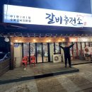 갈비충전소