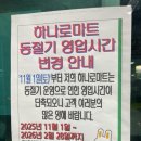 대덕농협(하나로마트) 이미지