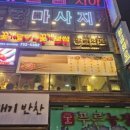 꽃게담다by꽃게보쌈