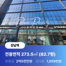 서초동 1537-6 제2종근린생활시설 | [SO-228] 서울 서초구 서초동 사무실 임대 | 강남역 도보권 신축급 대형 오피스 추천 (전용 82평)