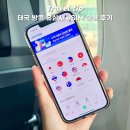 로컬키친사라 | 태국 방콕 현지 유심 eSIM 구매 장단점 비교 유심사 이용후기