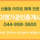 자이명가공인중개사사무소 이미지