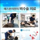 신림정형외과의원 이미지