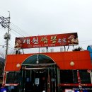 대원짬뽕명가 네이버블로그