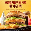 맥도날드 이미지