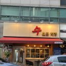 [수지구청역 술집] 치맥 하기 좋은 후라이드 치킨 맛집 ‘수 호프 치킨’