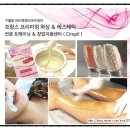 인천피부미용아카데미 아트앤뷰티에서 왁싱을 배워보아요! <CIREPIL>