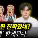 기초연금 개편 진짜였네? 결국 내가 받을 돈 '이렇게' 받는다 [대통령 긴급 발표] 61년생부터 주목 이미지