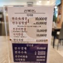 신복관 한우육개장 전문점 이미지
