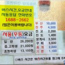 하동시외버스터미널 이미지