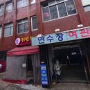 귀빈여관 네이버블로그