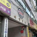 대박스타 | 광주 운남동 헬스장 일일권 하루 8천원인 초대박 가성비 헬스장 “스타헬스” 저렴한 PT 1회 후기