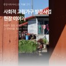 ㈜위드충남 이미지