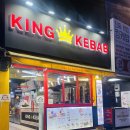 캐밥(KEBAB) | 이태원 케밥 KING KEBAB 킹케밥 이태원점 # 24시간 영업하는 다양한 메뉴의 진짜 케밥 맛집