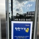 못골장원순두부 이미지