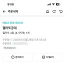 젤라또공대