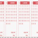 로또 이미지