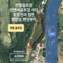 가평부동산펜션공인중개사사무소 | [급매물] 가평 조종천 접한 캠핑장부지, 펜션부지, 수련원부지, 썬힐골프장 옆, 계획관리