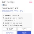 상원시장 | 포항 고용위기지역 전액지원으로 한식조리기능사 도전! 상원 음식나라조리학원 수강 후기