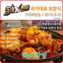 국가대표 닭집 이미지