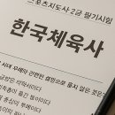 대한체육사 이미지