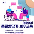 문화날개IL센터, ‘동료상담가 보수교육 심화과정’ 참가자 모집 이미지